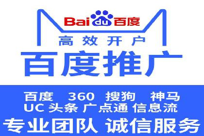 百度竞价推广托管服务，助力中小企业飞速发展